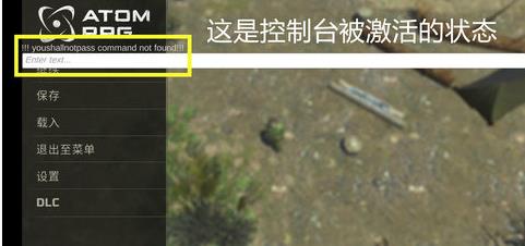 核爆RPG控制台攻略