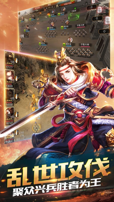 三国大军师手游官方版