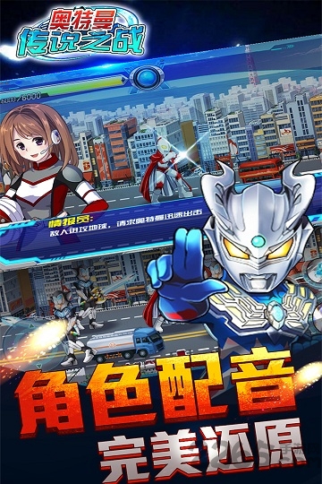 奥特曼传说之战单机版