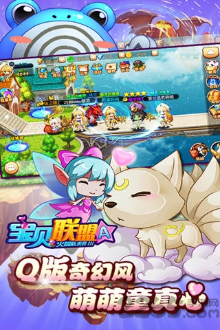 九游宝贝联盟2手机版