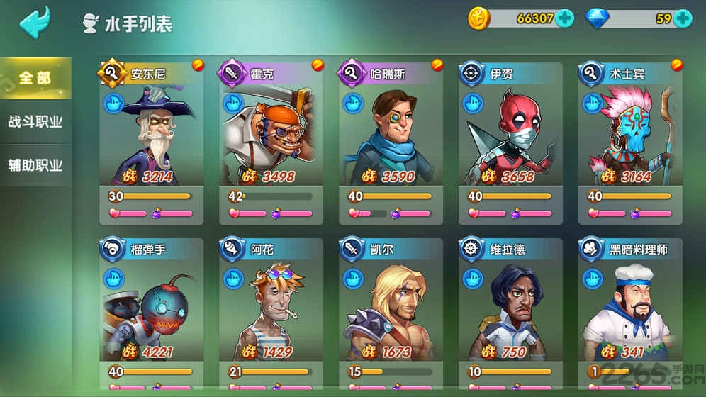 大船王之海怪日记官方版