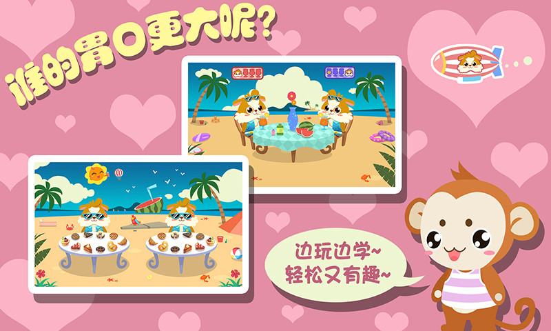 儿童游戏爱体育游戏