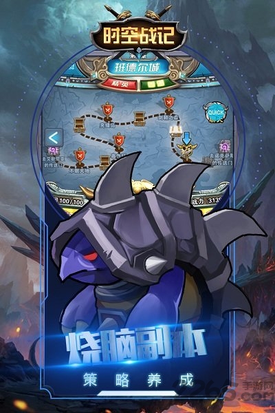 时空战记手游最新版