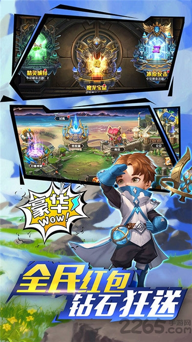 跨时空远征官方版