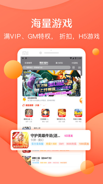 灵猫游戏助手app 灵猫游戏助手最新版下载