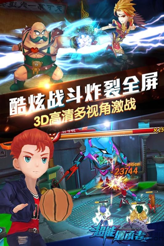 超能继承者满v版私服