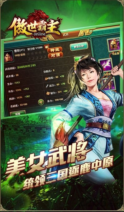 傲世霸主07073版本