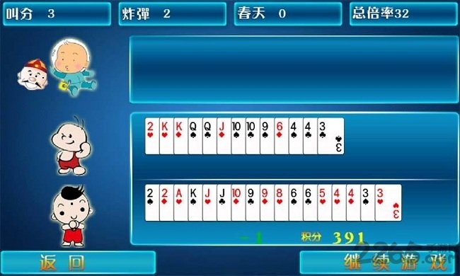 小鬼斗地主免费版