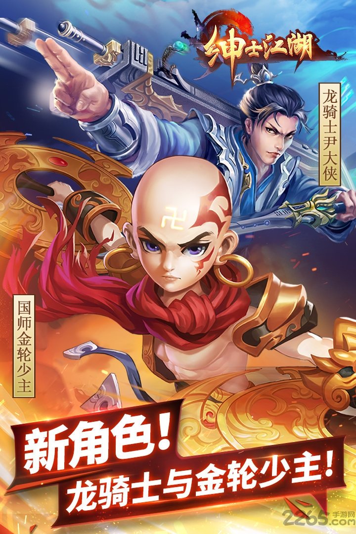 绅士江湖双修爆衣版