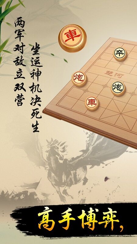 全民下象棋红包版 全民下象棋手机版