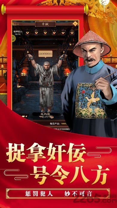 大清官场官方手游