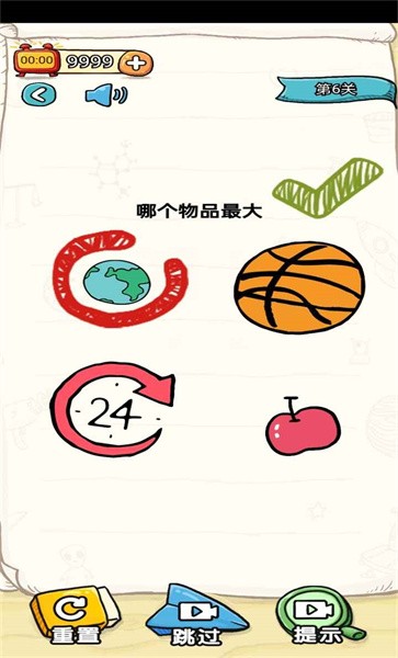 我不是大聪明手机版