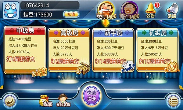 单机斗地主定制版