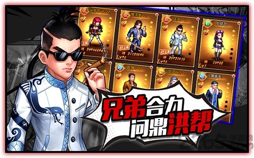 决战铜锣湾手游