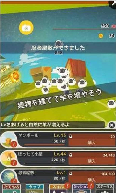 百万羊群 百万羊群游戏下载