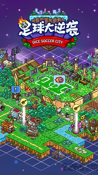 足球大逆袭360版 足球大逆袭手游