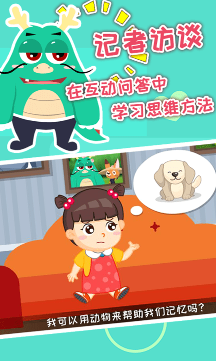 安安的奇妙冒险游戏 安安的奇妙冒险下载安装