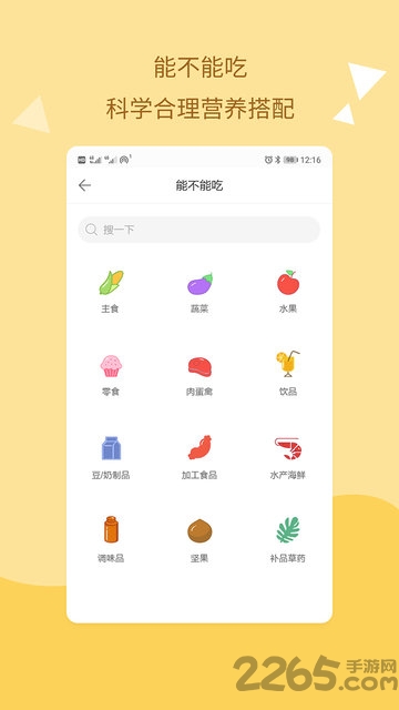 孕期知道手机版