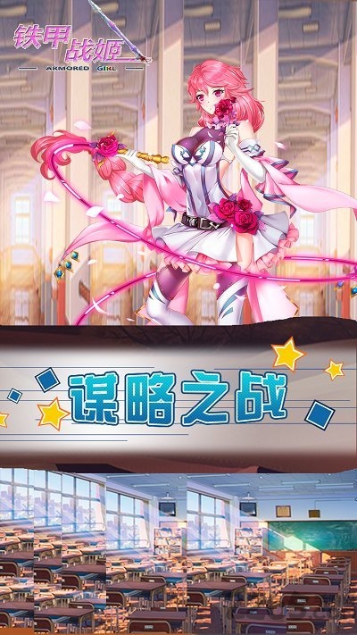 铁甲战姬果盘版 铁甲战姬果盘手游