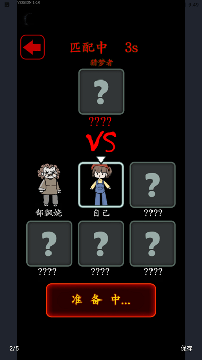 猎梦宿舍舞会版本 猎梦宿舍舞会模式下载