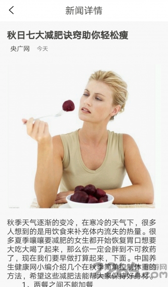 健康人生手机版