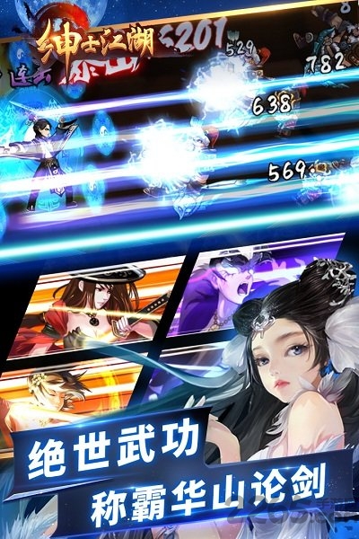 绅士江湖老版本