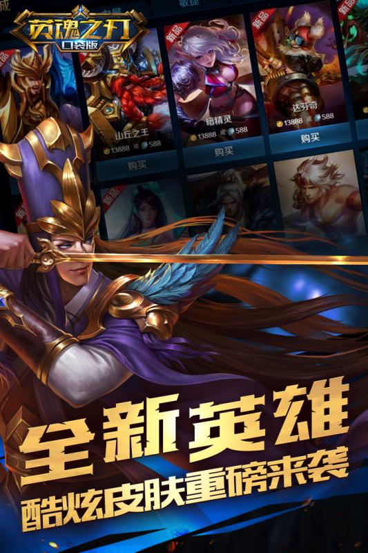 英魂之刃公益服