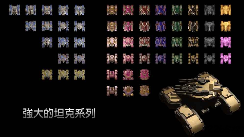 无尽坦克大战手机游戏