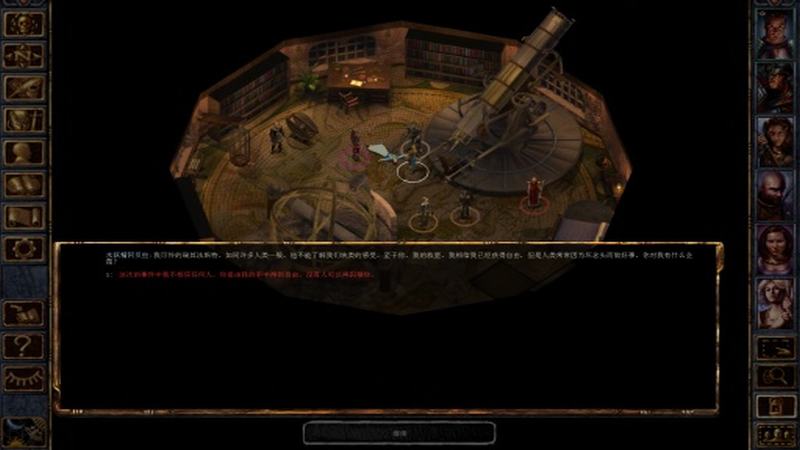 博德之门增强版中文版