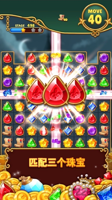 神奇宝石消消乐手游 神奇宝石消消乐下载最新版