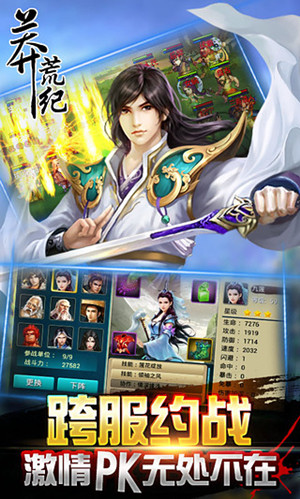 莽荒纪单机游戏