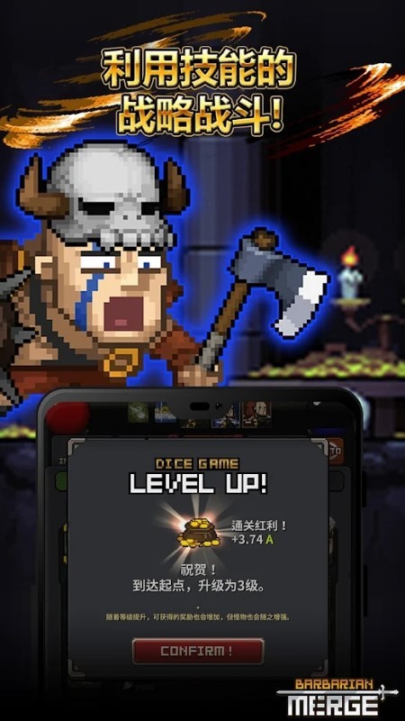 最强野蛮人游戏(Barbarian Merge)