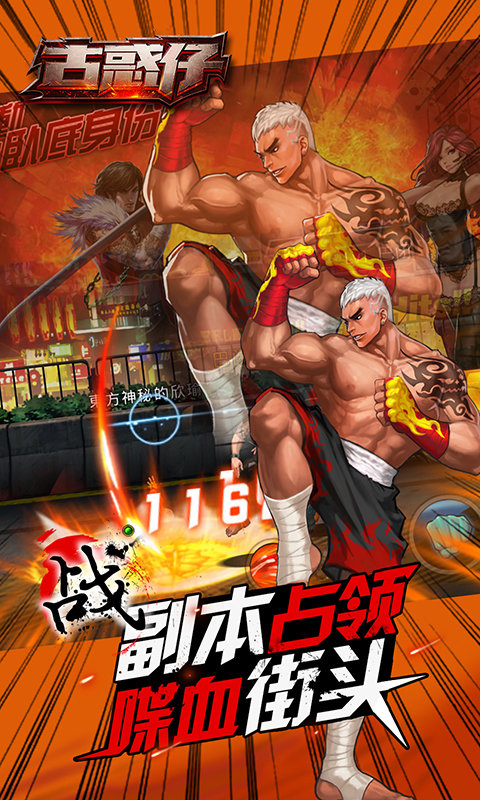 360版古惑仔手游