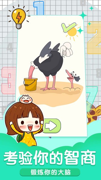 小小修理匠官方版 小小修理匠游戏下载