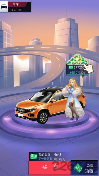 王牌停车场红包版 王牌停车场游戏赚钱版