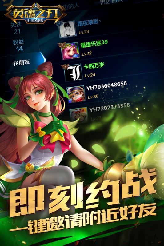 英魂之刃公益服