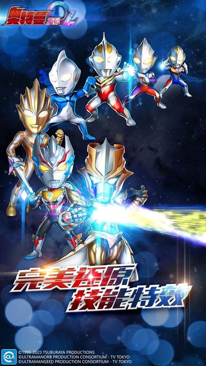 360奥特曼系列ol手游