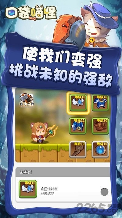 口袋喵怪 口袋喵怪最新版纳下载