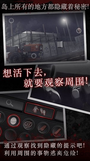 白岛引向死亡的花