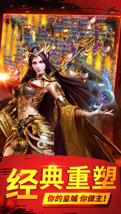 蓝月战神版传奇 蓝月战神版官方下载