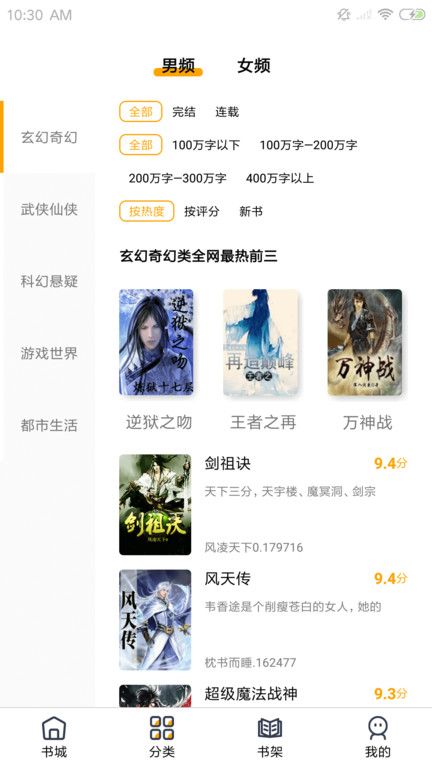 蜜桃小说软件下载