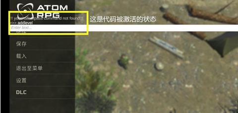 核爆RPG控制台教程