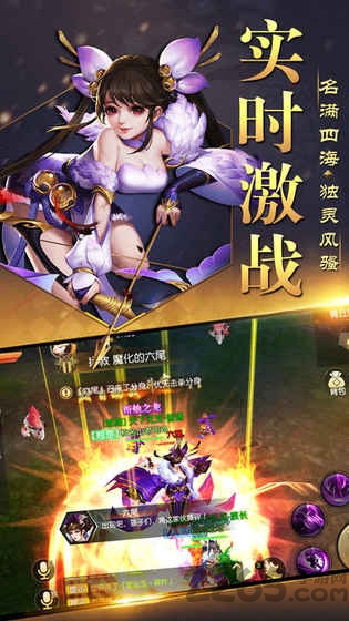 蛮荒仙记官方版