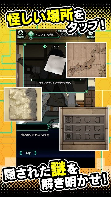 记录的地平线游戏