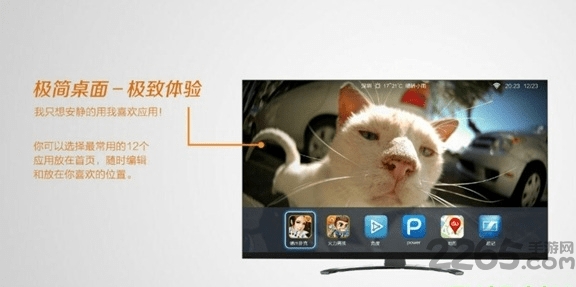 创维电视酷开应用圈官方版