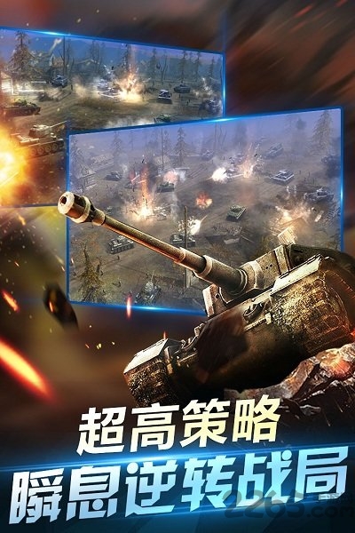 坦克荣耀之传奇王者手游7713版