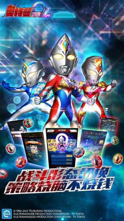 奥特曼系列oloppo版本