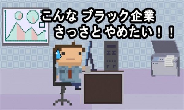 社畜run最新版(salesmanrun)