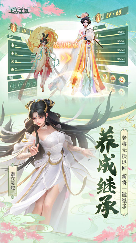 上古王冠华为版