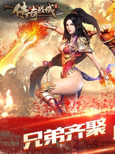 传奇战域OL官方版